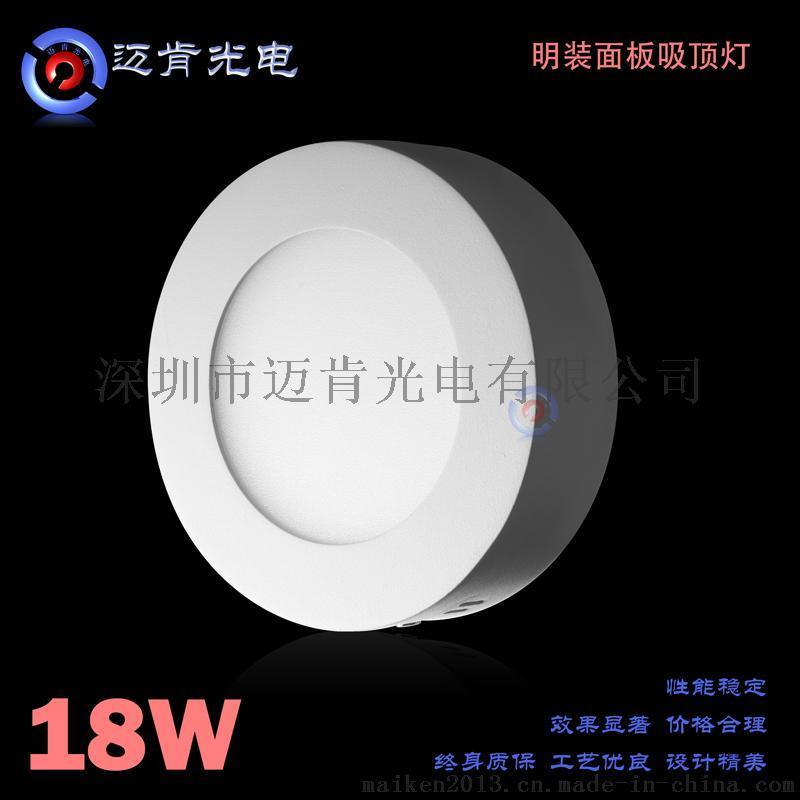 LED明装面板灯欧美流行节能环保家居照明灯具18W