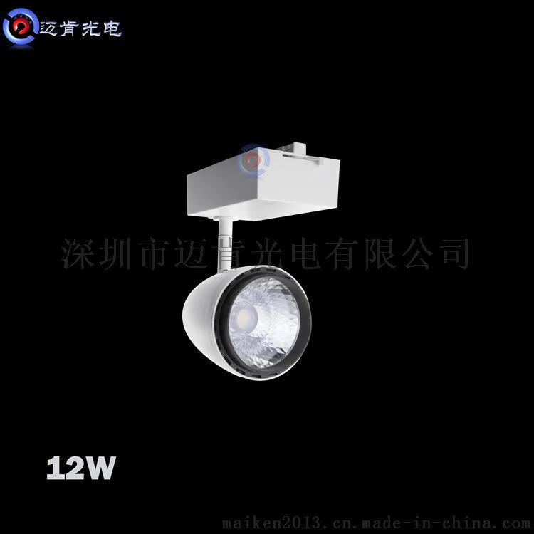 厂家直销照明导轨led灯具 新款COB轨道灯12W