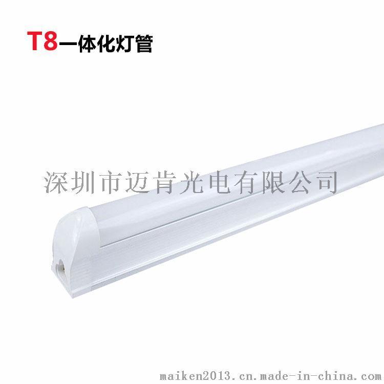 LED日光灯10w15w18w恒流T8一体管0.6米0.9米1.2米LED条形日光灯管